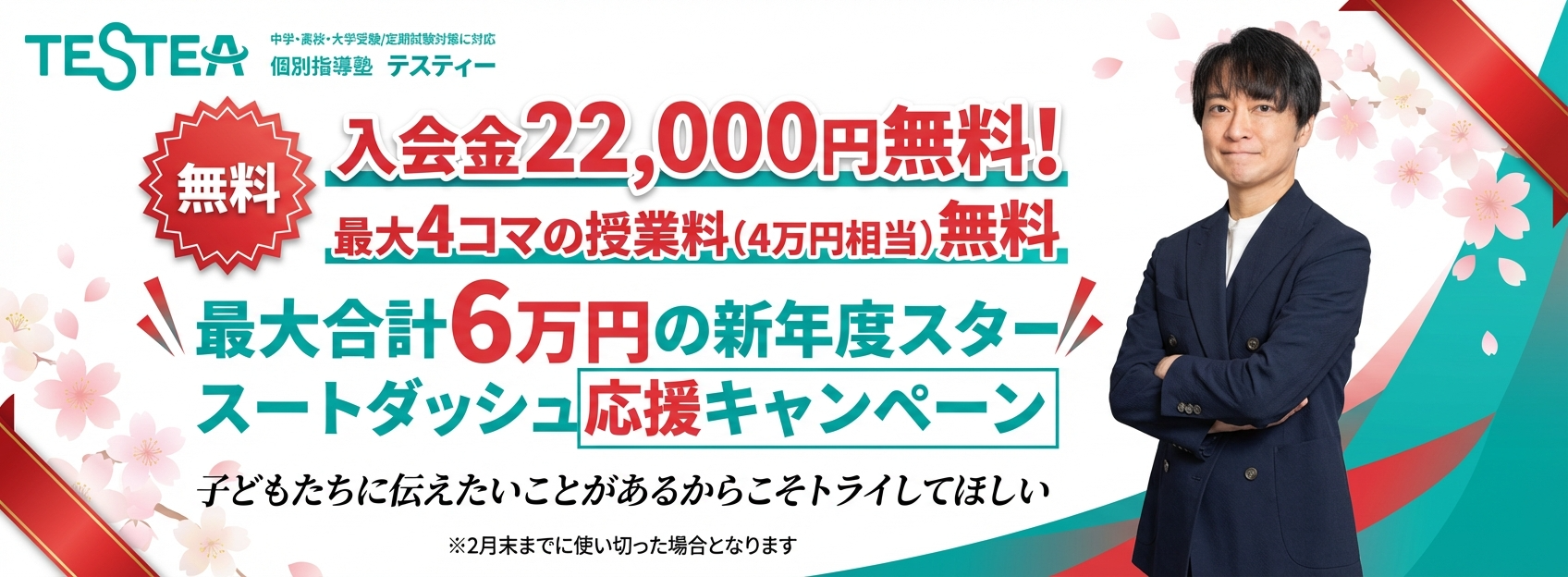 キャンペーンバナー1